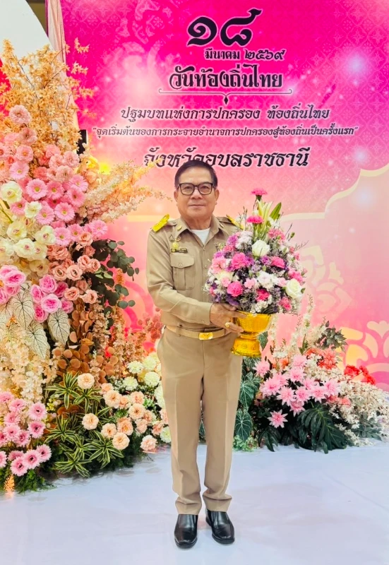 ร่วมกิจกรรมวันท้องถิ่นไทย จังหวัดอุบลราชธานี ประจำปี 2569