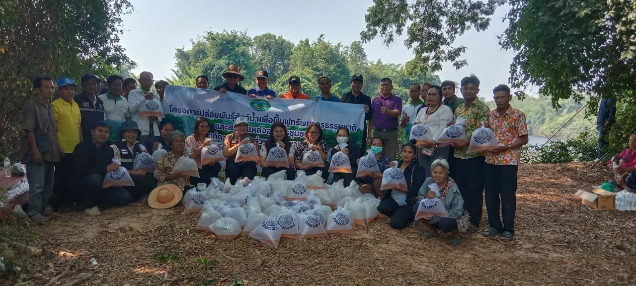 โครงการปล่อยพันธุ์สัตว์น้ำเพื่อฟื้นฟูทรัพยากรธรรมชาติและสร้างแหล่งอาหารชุมชน