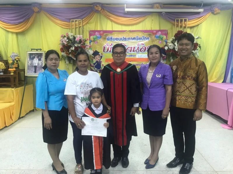 กิจกรรมมอบใบประกาศ บัณฑิตน้อย ประจำปีการศึกษา 2567