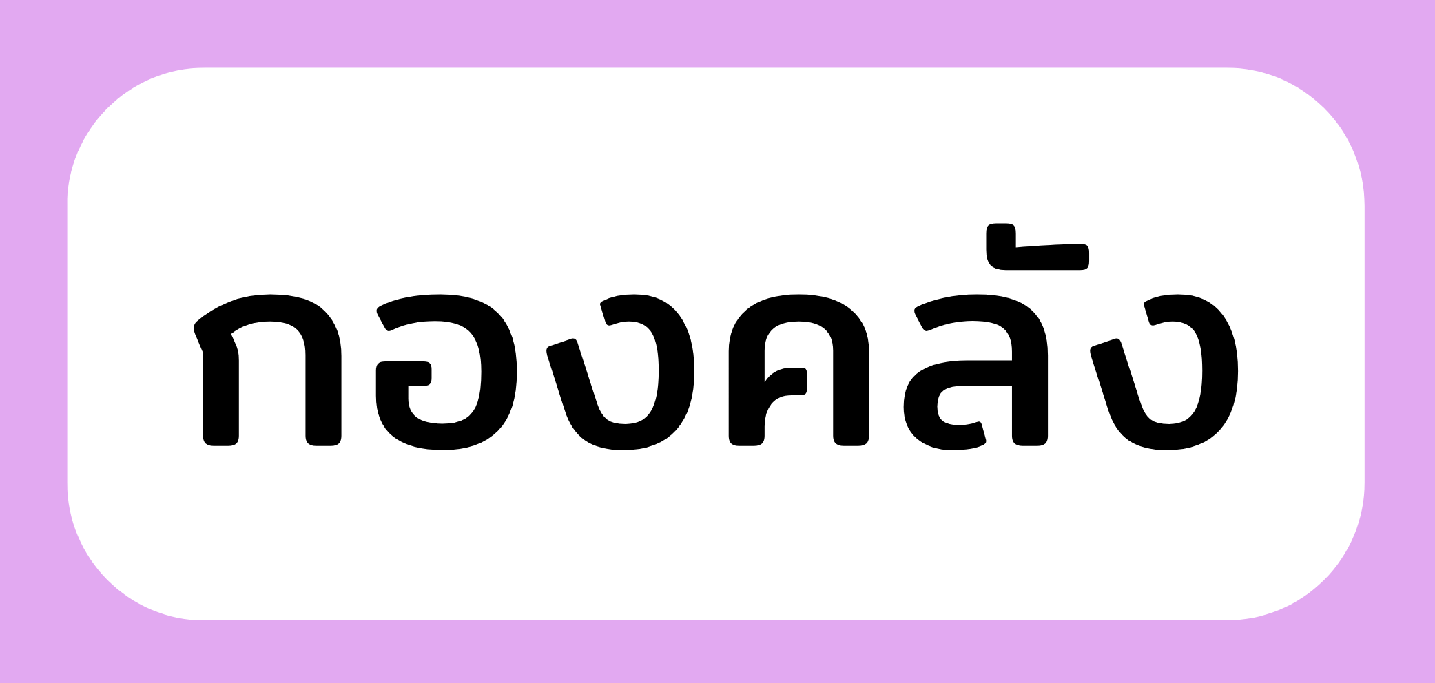 ไม่พบรูป